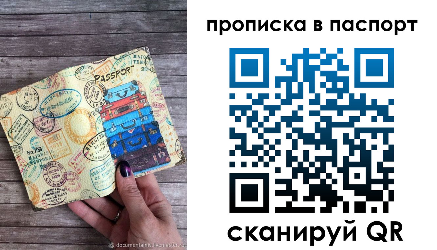 прописка ребенка в Киржаче