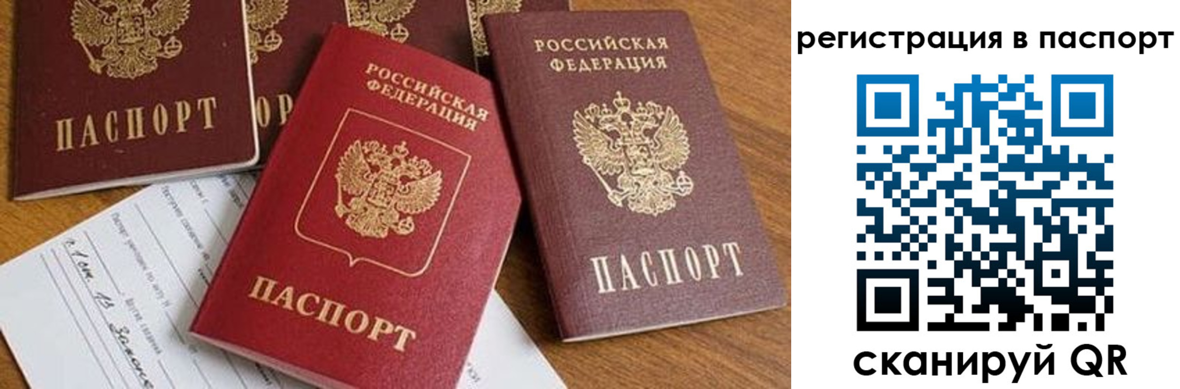 прописка в Киржаче