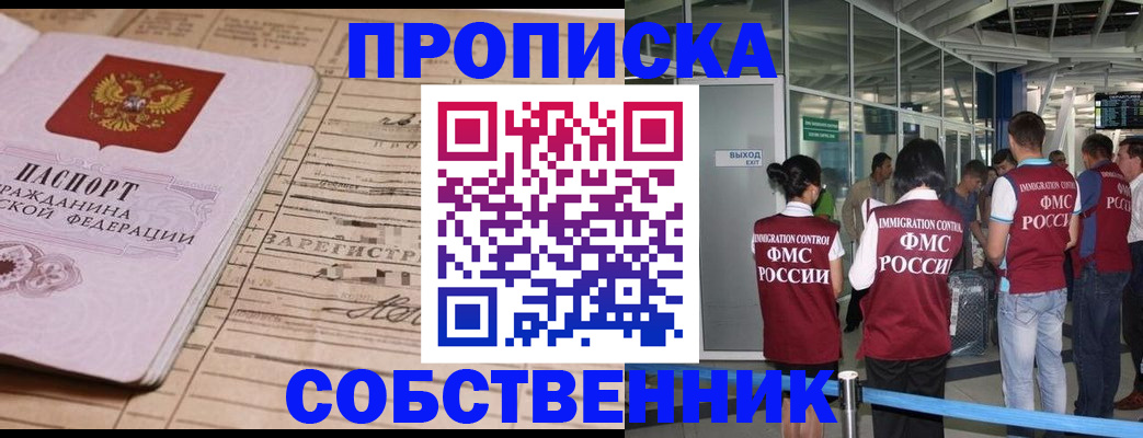 прописка законно в Киржаче