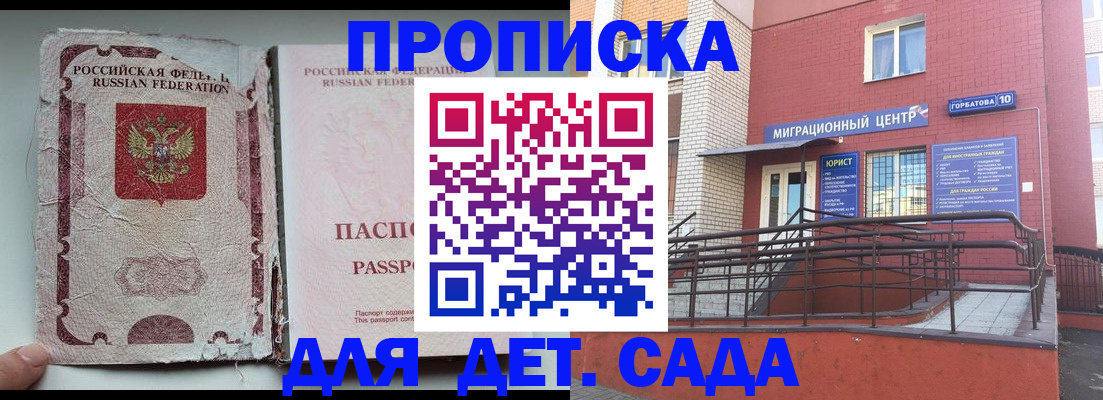 где прописаться в Киржаче