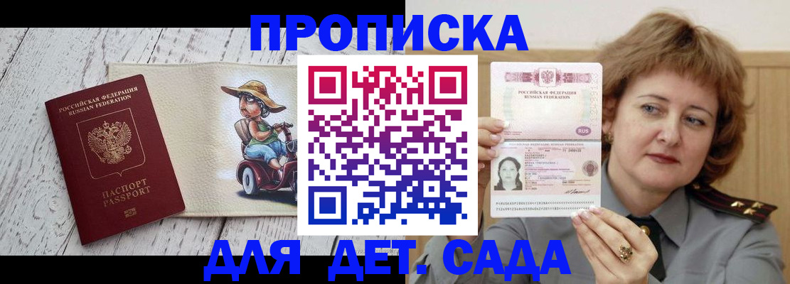 временная регистрация собственник в Киржаче