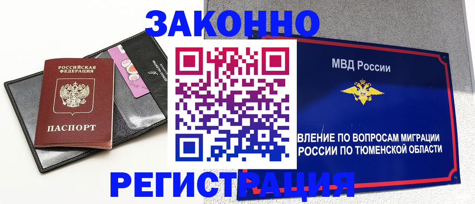 прописка гарантия в Киржаче