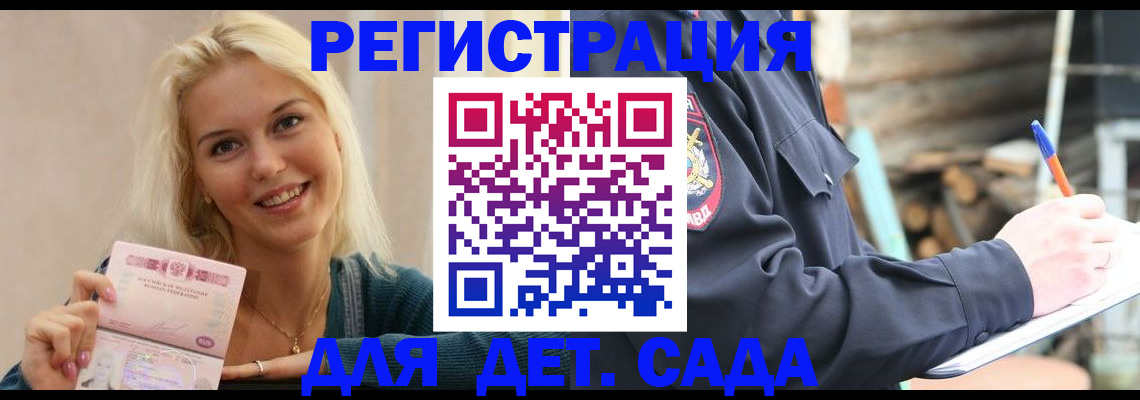 купить прописку в Киржаче