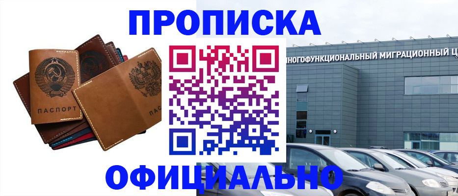прописка в квартире в Киржаче