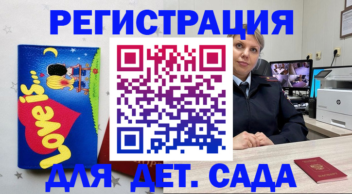 прописка законно в Киржаче